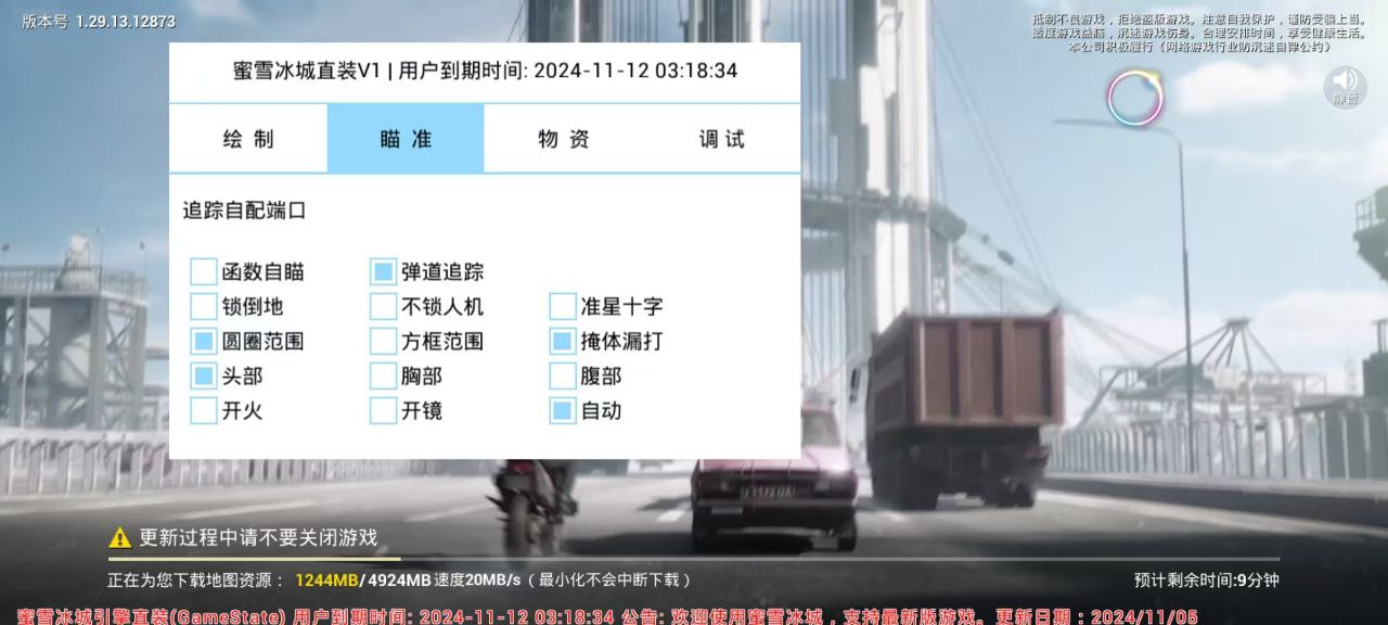 和平精英辅助:辅助软件的辩证视角与游戏公平