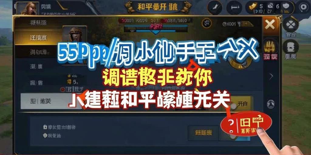 和平精英《地狱犬》外挂