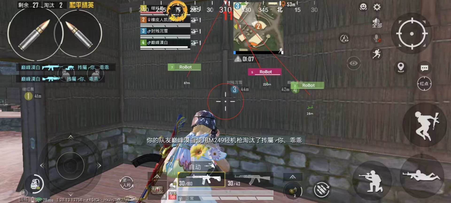 和平精英辅助工具安全指南：保护账号远离封禁