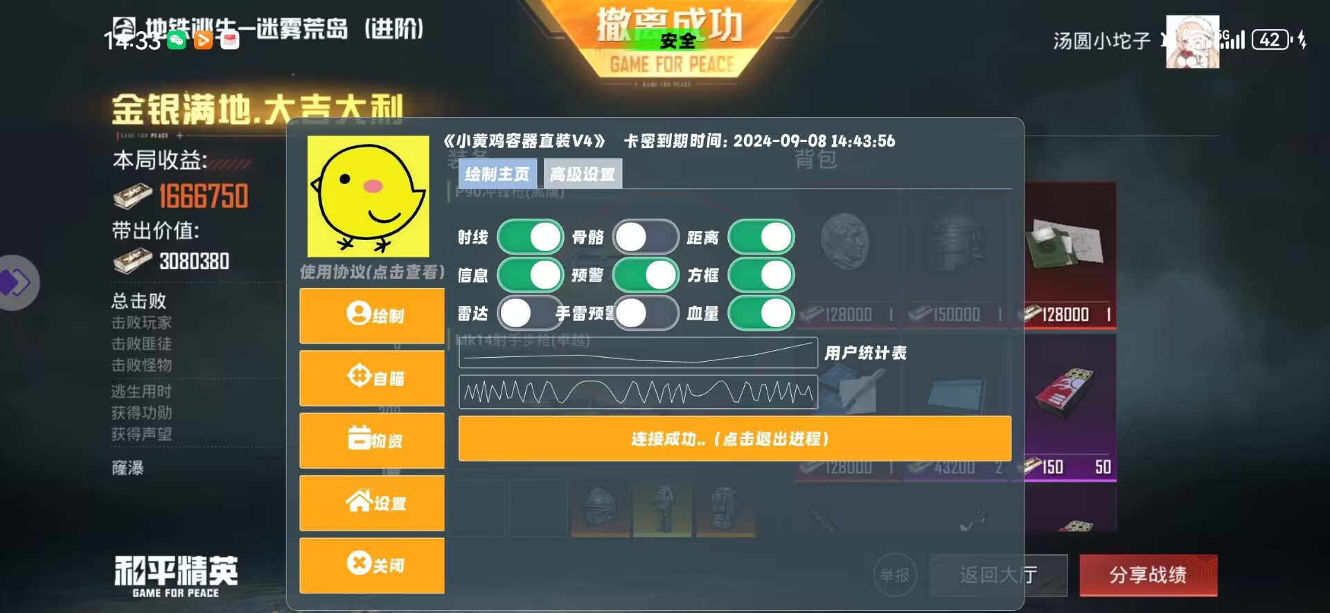 突破游戏界限：探索和平精英辅助工具的神秘世