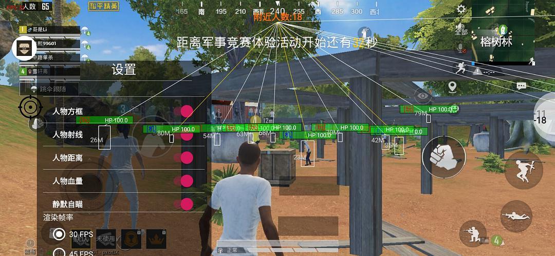 和平精英辅助【云神直装V1.0】枪械无后 人物加速 子弹追踪 人物飞天 秒换子弹