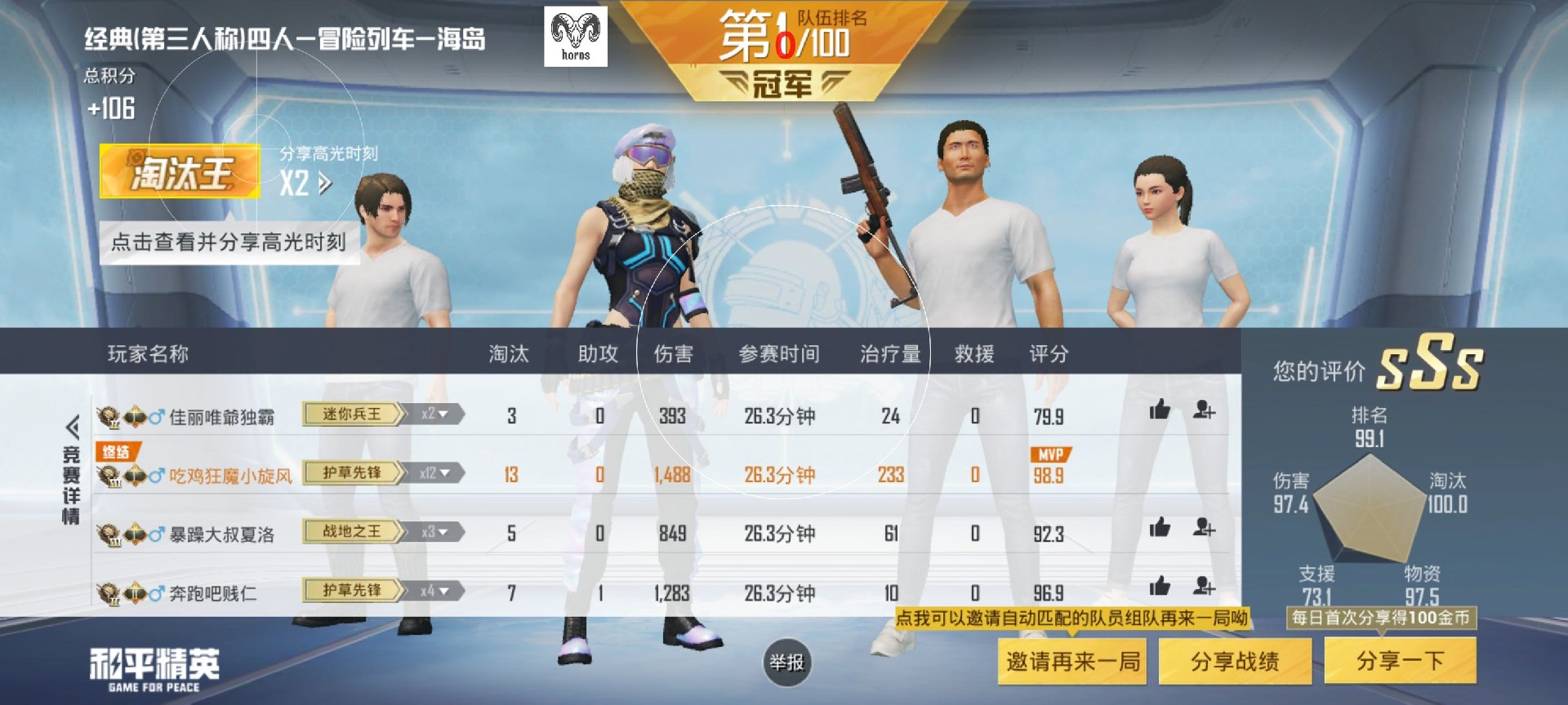 和平精英Angel天使外挂