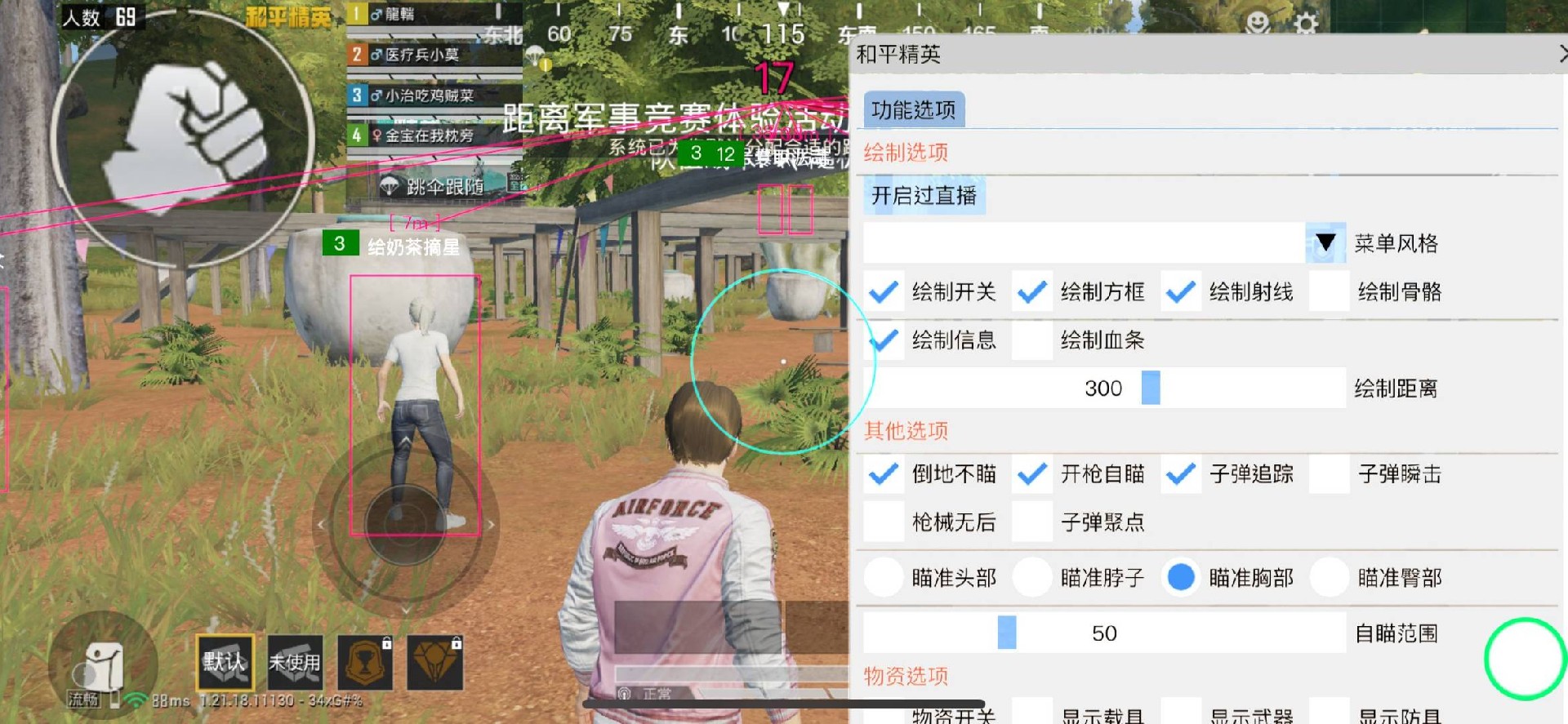 和平精英【CT5】内部辅助外挂