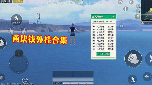 和平精英辅助【波塞冬变态版】腾讯模拟器专用辅助科技