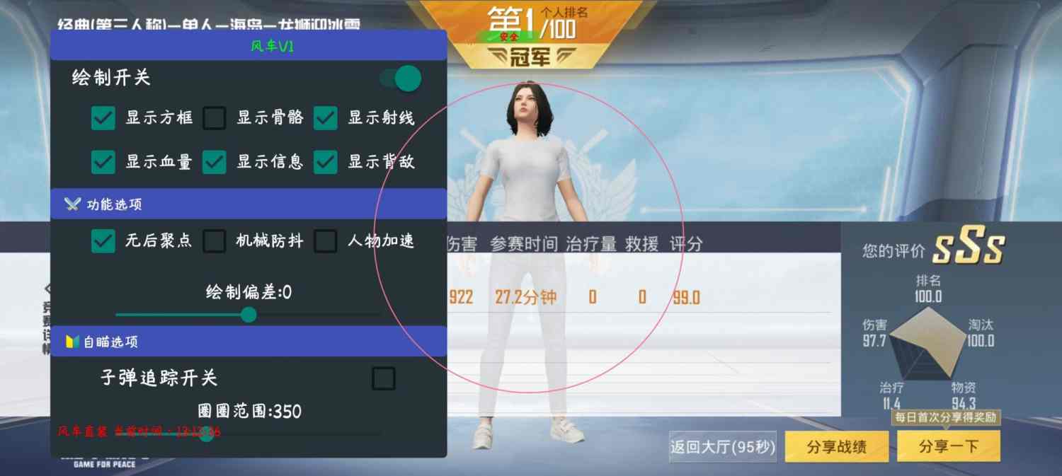 和平精英「EGM」辅助
