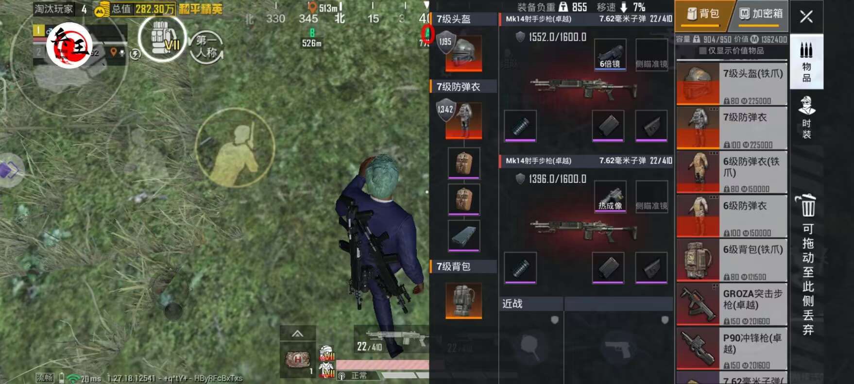和平精英迪达拉Pro辅助