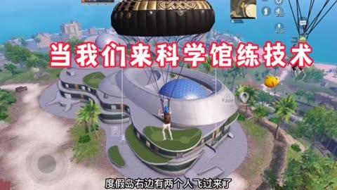 和平精英《速行者》外挂