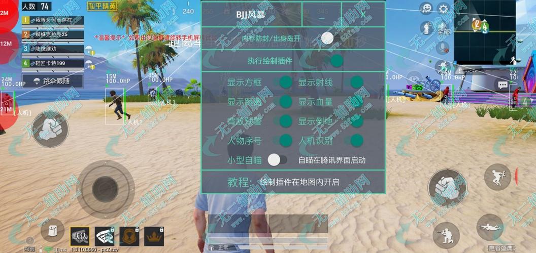 和平精英辅助【哪吒容器直装】全图透视 观战透视 增加爆率 锁死自瞄 掩体漏打 物资显示