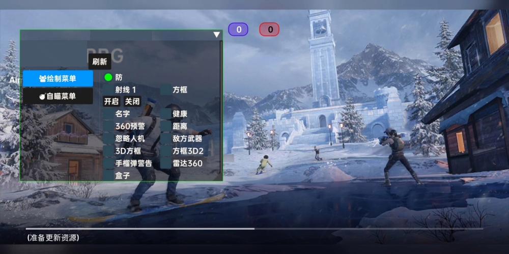 和平精英辅助【哪吒容器直装】全图透视 观战透视 增加爆率 锁死自瞄 掩体漏打 物资显示
