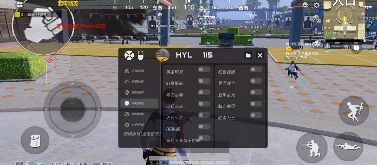 和平精英辅助《VR》ios支持全机型使用