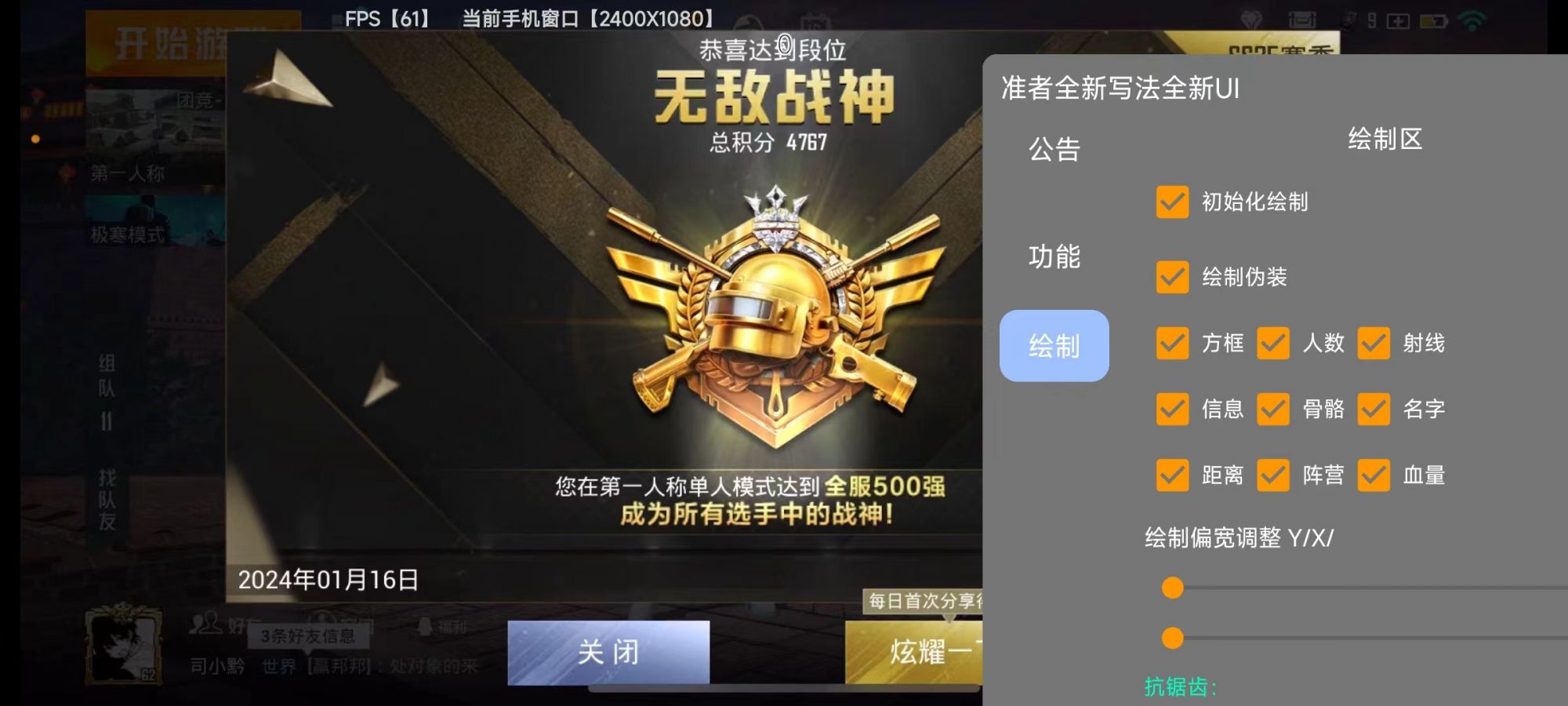 和平精英《保时捷》外挂