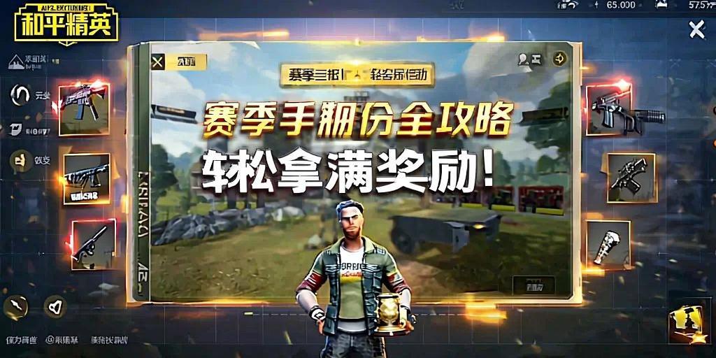 和平精英辅助【黑鲨直装】方框透视 无后自瞄 加速穿墙 雷达绘制  视角扩大 空投透视 人物射线 准星聚点