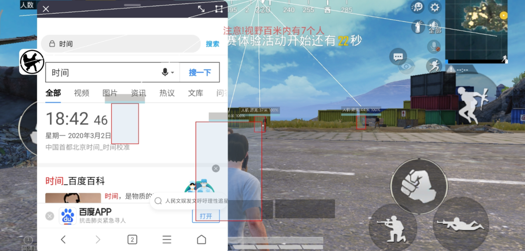 和平精英雷电模拟器辅助【钢铁侠】可过检测 匹配手机玩家
