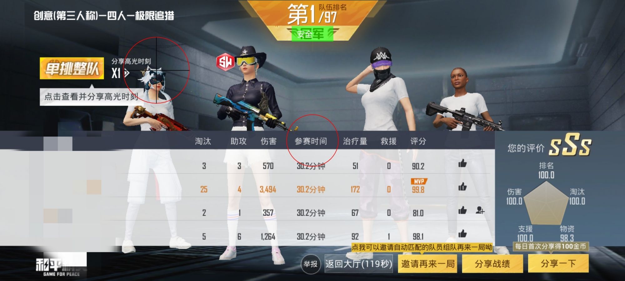 和平精英雷电模拟器辅助【钢铁侠】可过检测 匹配手机玩家