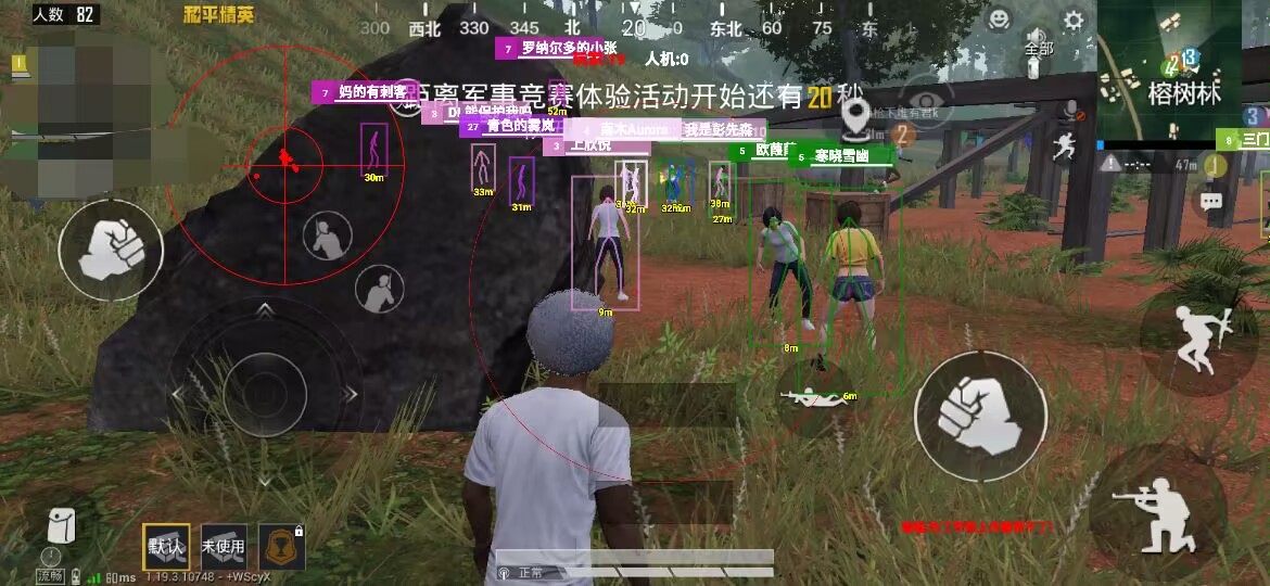 和平精英腾讯模拟器【MY变态多功能版】全图透视 子弹追踪 自瞄等功能