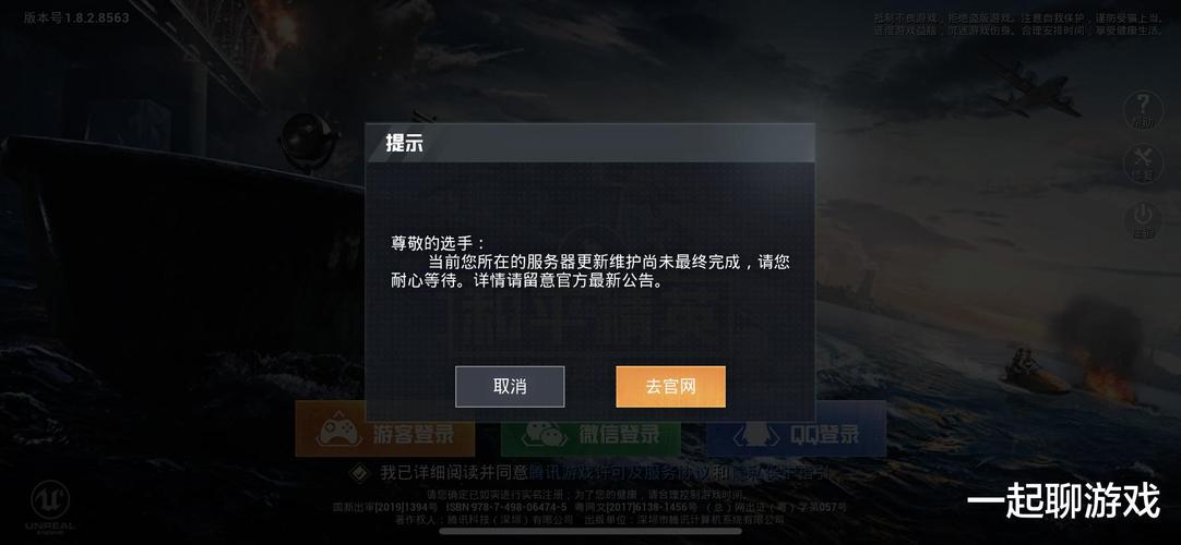 和平精英《战斗机》root版自瞄版外挂