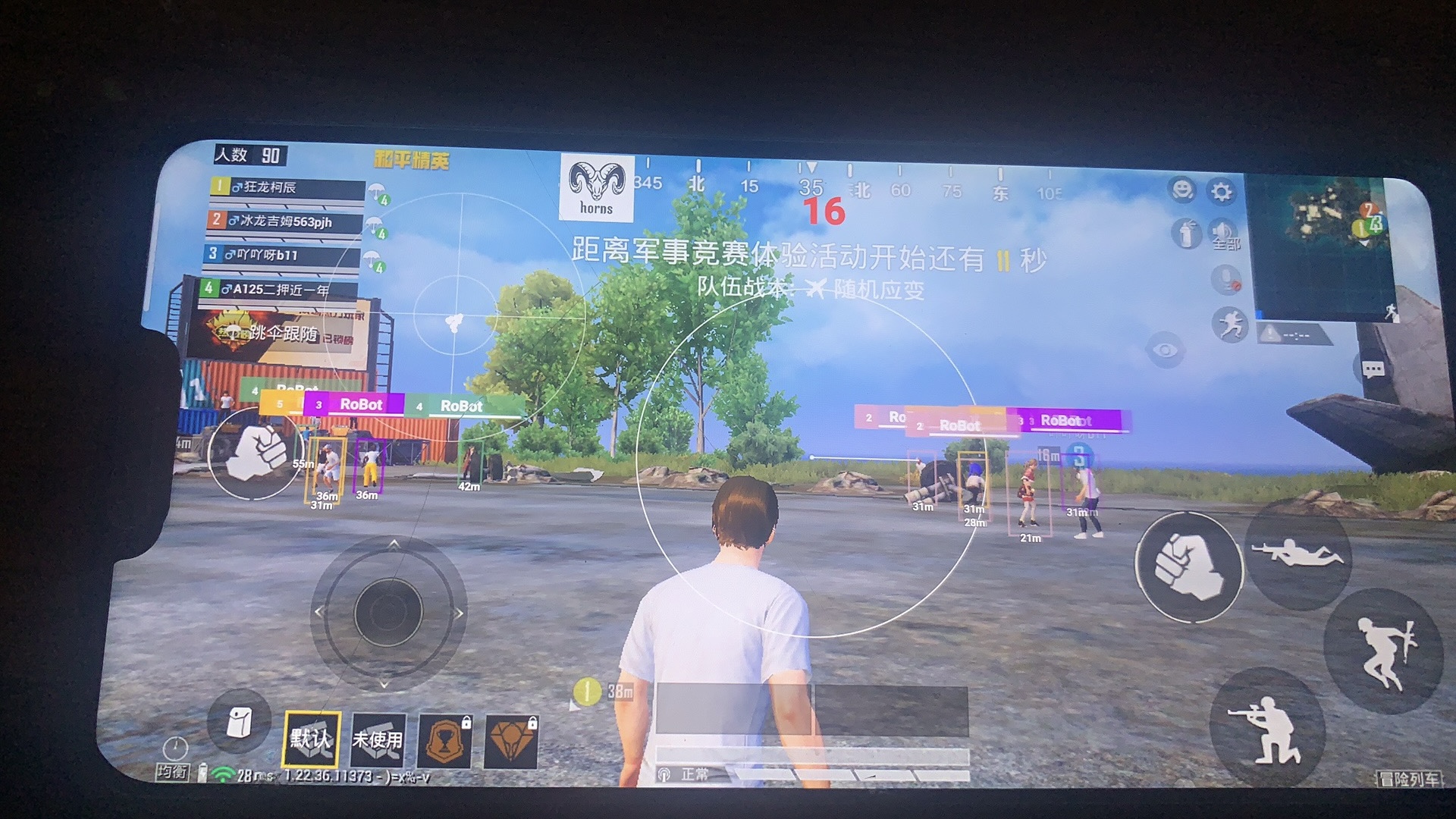和平精英透视自瞄锁头
