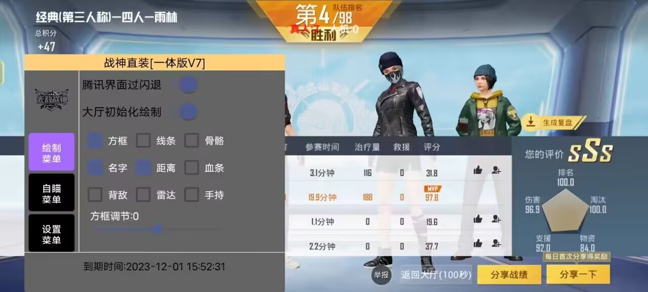 和平精英辅助【魔方直装V5】预判梓喵 子弹追踪 人物美化  全图透视 开火自瞄 物资显示