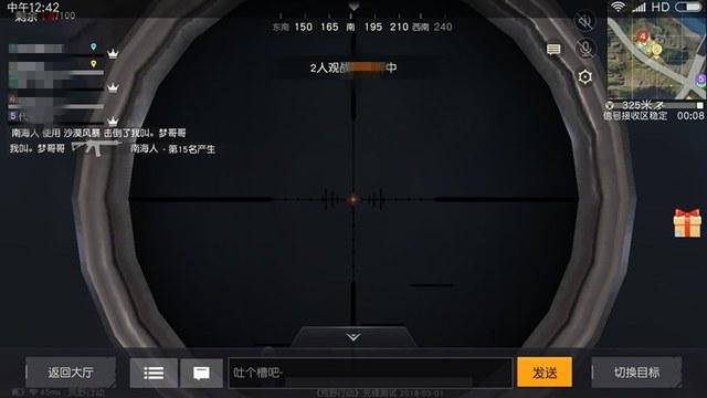 和平精英模拟器高清版辅助【年货】稳定防封 无后坐力 人物透视 射线方框 锁死自瞄 人数距离 高清绘制 子弹追踪