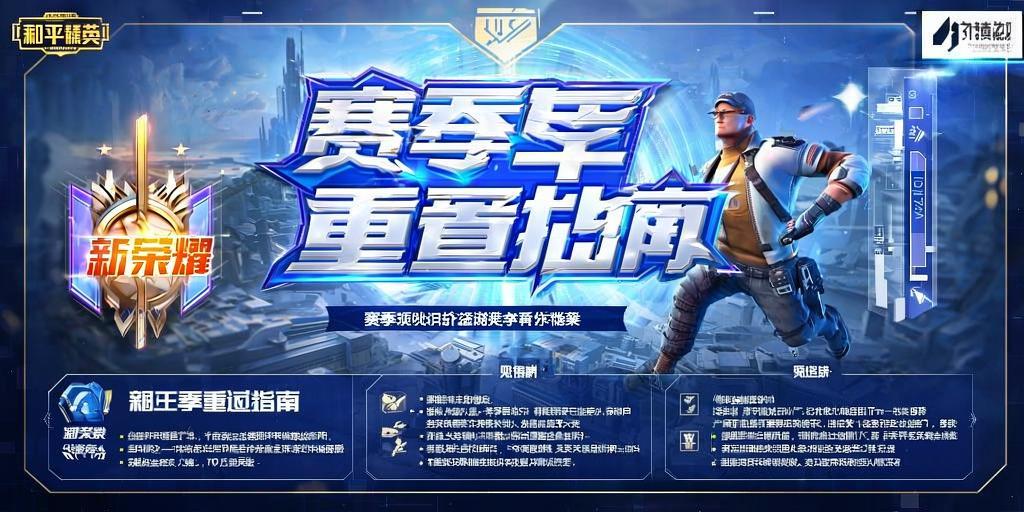 和平精英《诛仙》辅助