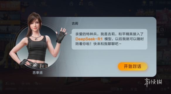 和平精英《魔法》辅助