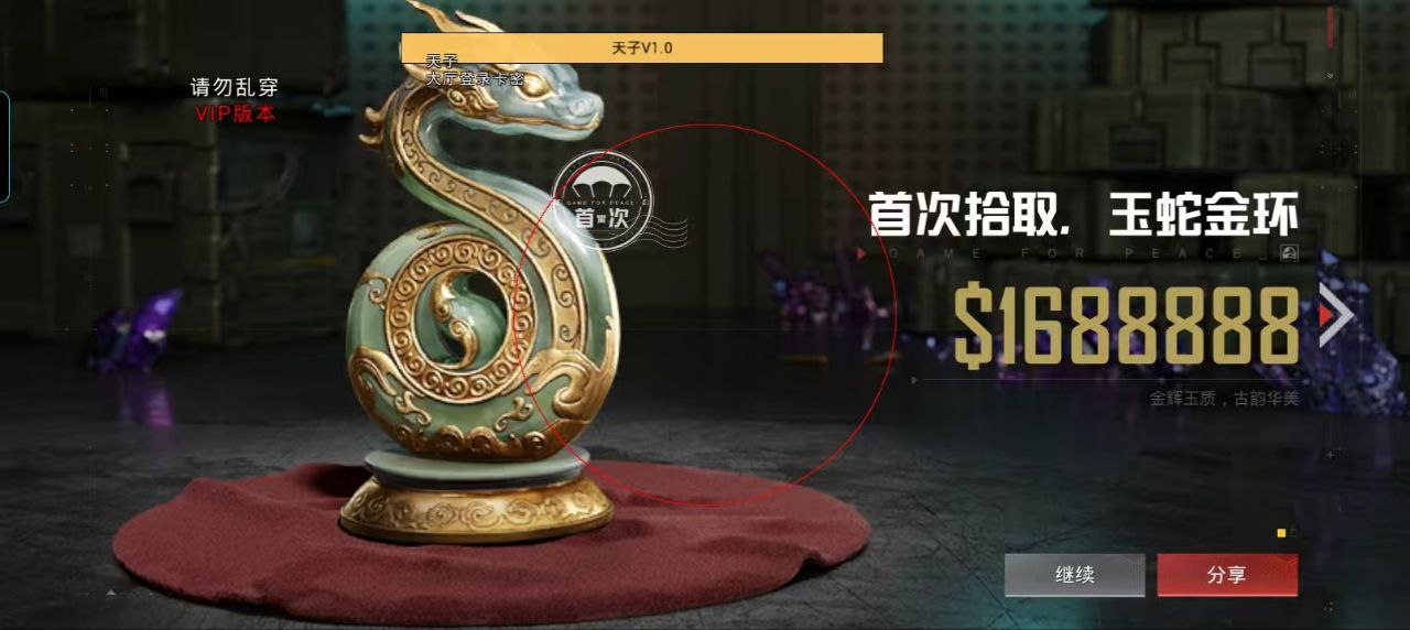 【天之蓝一体直装】和平精英怎么开挂 软件下载  和平精英正规卖挂平台 和平精英开挂购买网站