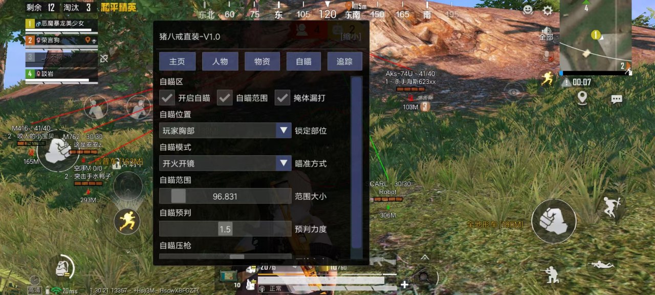 和平精英ios《流浪地球》外挂拯救iOS市场