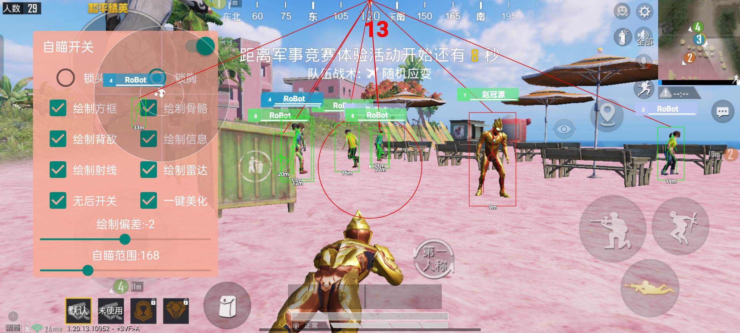 和平精英ios《螳螂》开挂科技免越狱全图乱杀中